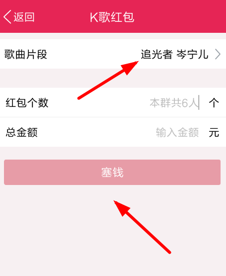 QQ K歌紅包怎么選歌？QQ K歌紅包選歌流程介紹