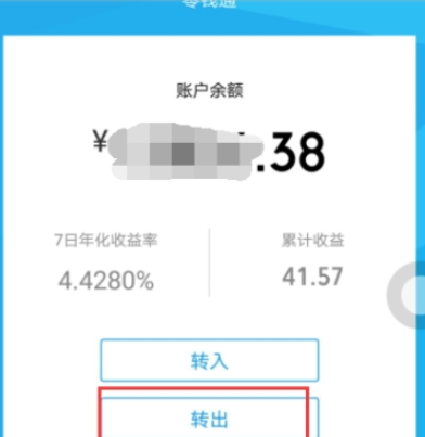 微信零錢通提現(xiàn)方法詳解 微信零錢通提現(xiàn)要手續(xù)費(fèi)嗎
