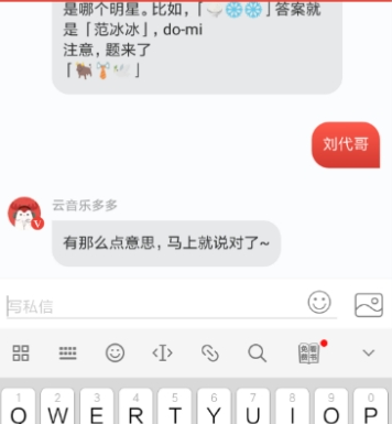 網易云音樂猜明星如何玩 云音樂猜明星小游戲玩法介紹