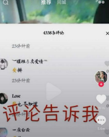 抖音評論一半黃字一半黑字設(shè)置方法 抖音評論黃字是怎樣弄的