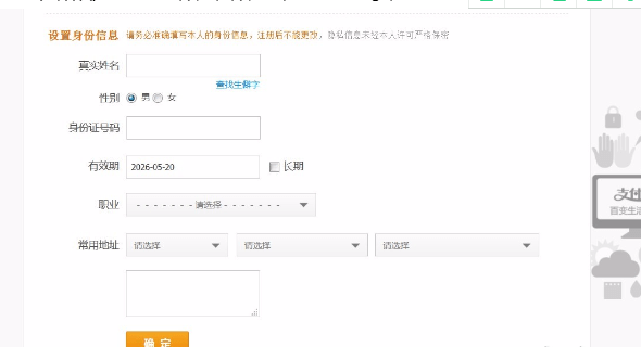 支付寶如何注冊(cè) 支付寶注冊(cè)方法介紹