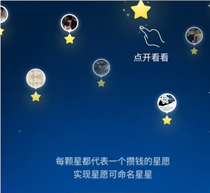 支付寶螞蟻星愿有風險嗎 支付寶螞蟻星愿是否靠譜