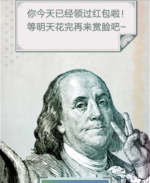 支付寶賞個(gè)臉唄如何玩 支付寶賞個(gè)臉唄紅包玩法詳解