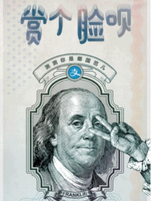 支付寶賞個(gè)臉唄在哪里尋找 支付寶賞個(gè)臉唄入口介紹