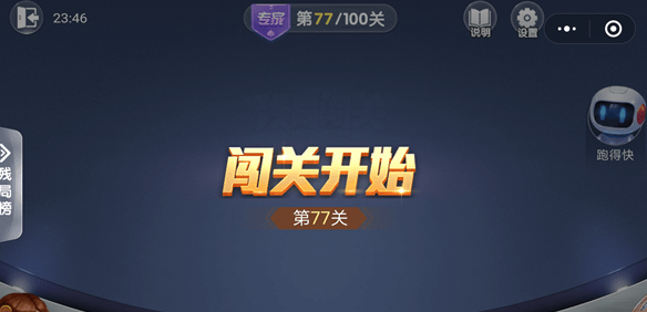 微信歡樂斗地主殘局專家77關(guān)怎么通關(guān) 歡樂斗地主殘局專家第77關(guān)通關(guān)方法