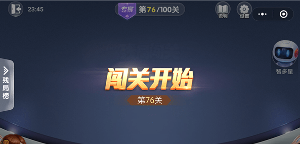 微信歡樂(lè)斗地主殘局專家76關(guān)如何通關(guān) 歡樂(lè)斗地主殘局專家第76關(guān)通關(guān)方法