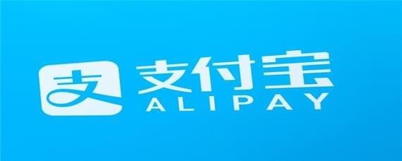 支付寶轉賬是否要限額  支付寶轉賬限額介紹