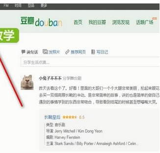豆瓣發(fā)布同城動(dòng)態(tài)方法介紹 豆瓣怎樣發(fā)布同城動(dòng)態(tài)