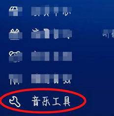酷狗音樂如何掃描手機(jī)本地音樂 酷狗音樂掃描手機(jī)本地音樂方法