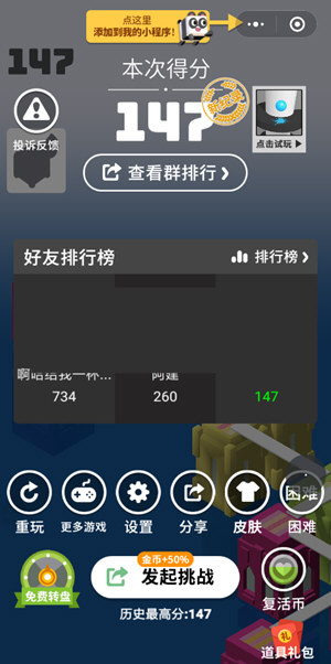 微信板子英雄最高分如何查詢 板子英雄最高分?jǐn)?shù)查詢方法