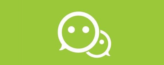 微信聽筒模式如何關(guān)閉 微信聽筒模式關(guān)閉方法介紹