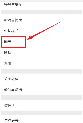 微信聽筒模式如何關(guān)閉 微信聽筒模式關(guān)閉方法介紹