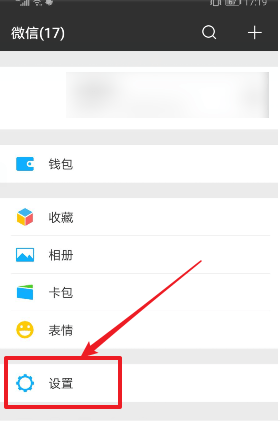 微信聽筒模式如何關(guān)閉 微信聽筒模式關(guān)閉方法介紹
