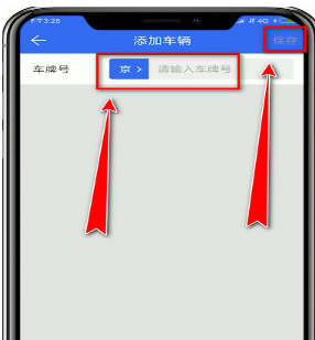 騰訊地圖如何避開限行 騰訊地圖避開限行設(shè)置方法