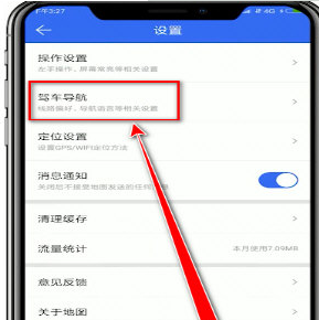 騰訊地圖如何避開限行 騰訊地圖避開限行設(shè)置方法