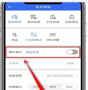 騰訊地圖如何避開限行 騰訊地圖避開限行設(shè)置方法