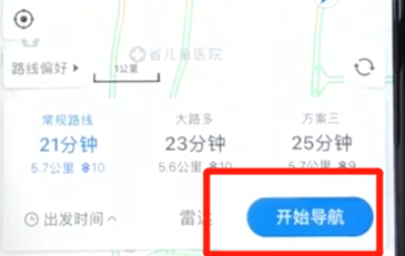 百度地圖APP使用導(dǎo)航的詳細(xì)步驟介紹