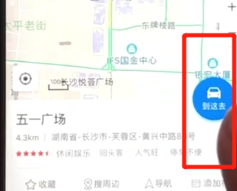 百度地圖APP使用導(dǎo)航的詳細(xì)步驟介紹