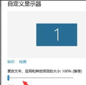 筆記本win10玩游戲圖像模糊解決方法