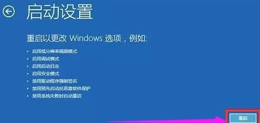 win10開機(jī)強(qiáng)制進(jìn)入安全模式方法