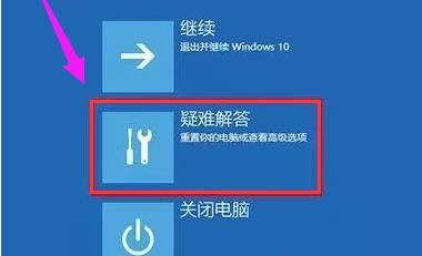 win10開機(jī)強(qiáng)制進(jìn)入安全模式方法