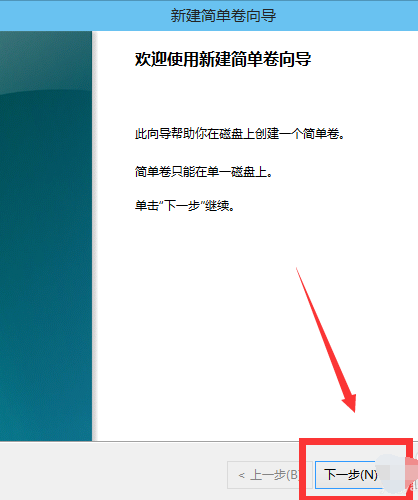 win10怎樣給系統(tǒng)硬盤分區(qū)