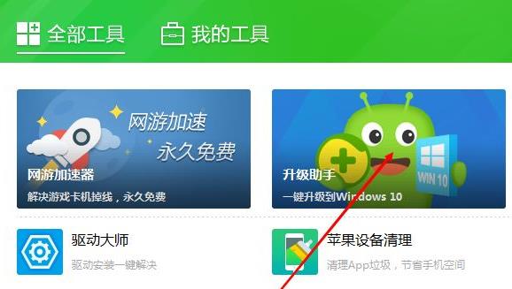 免費(fèi)升級(jí)win10系統(tǒng)教程