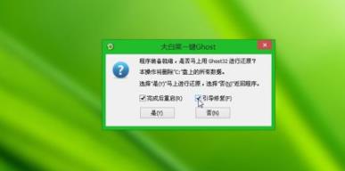宏基臺(tái)式機(jī)win10改win7教程