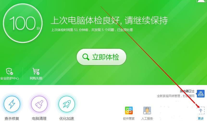 免費(fèi)升級(jí)win10系統(tǒng)教程