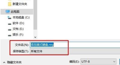 win10美式鍵盤下載不了解決方法