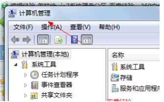 win7一鍵重裝系統(tǒng)分區(qū)方法