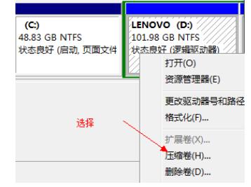win7一鍵重裝系統(tǒng)分區(qū)方法