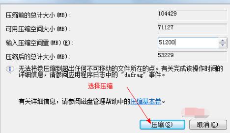 win7一鍵重裝系統(tǒng)分區(qū)方法