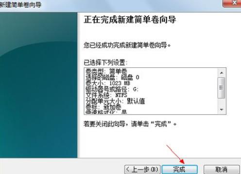 win7一鍵重裝系統(tǒng)分區(qū)方法
