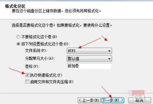 win7一鍵重裝系統(tǒng)分區(qū)方法