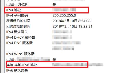 win10國內(nèi)ip地址查看方法