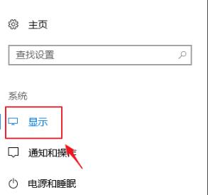 win10控制應(yīng)用縮放方法