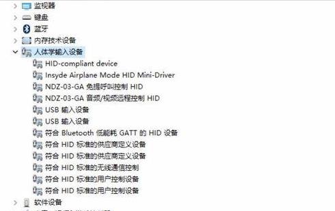 win10藍牙鼠標抖動解決方法