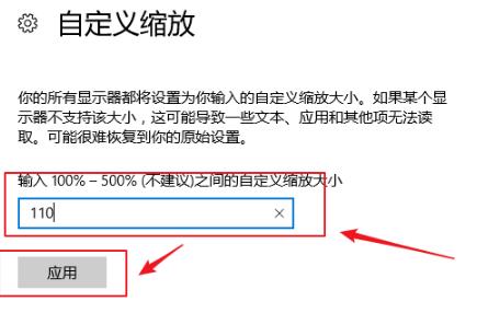 win10控制應(yīng)用縮放方法