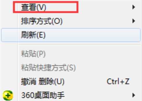 整理桌面圖標(biāo)win10方法