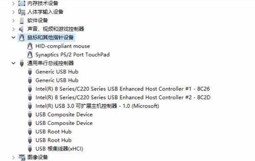 win10藍牙鼠標抖動解決方法