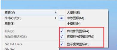 整理桌面圖標(biāo)win10方法