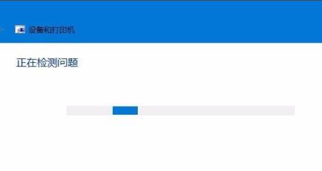 win10打印文件出現掛起解決方法