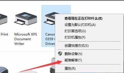win10打印文件出現掛起解決方法