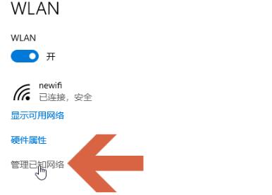 win10流量使用開(kāi)啟方法
