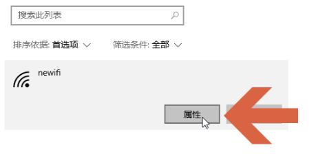 win10流量使用開(kāi)啟方法
