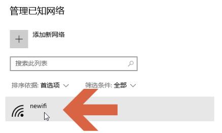 win10流量使用開(kāi)啟方法