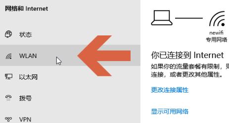 win10流量使用開(kāi)啟方法