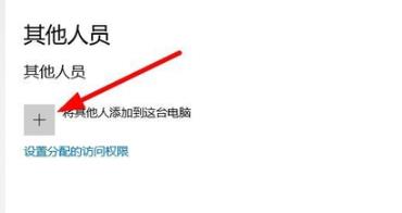 win10監(jiān)護(hù)人模式進(jìn)入方法