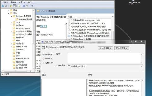win7ipv4無網絡訪問權限解決方法